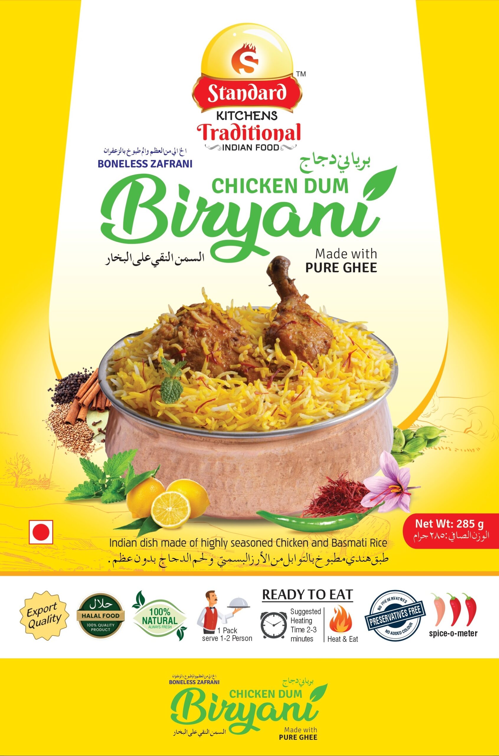 Chicken Biryani