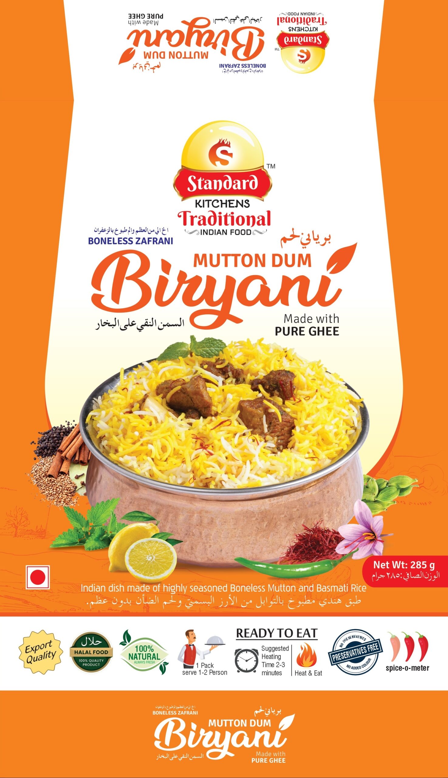 Mutton Biryani